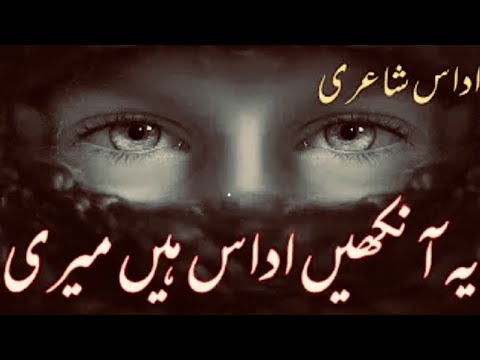 Poetry king  sad poetry  part 2 by Usama inam