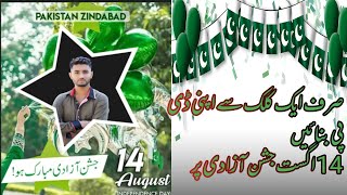 14 August photo Editing||14 August dp maker || 14 August par apne photo Banaye|| screenshot 4