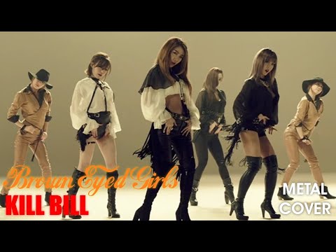 Brown Eyed Girls 브라운 아이드 걸스 Kill Bill Metal Cover