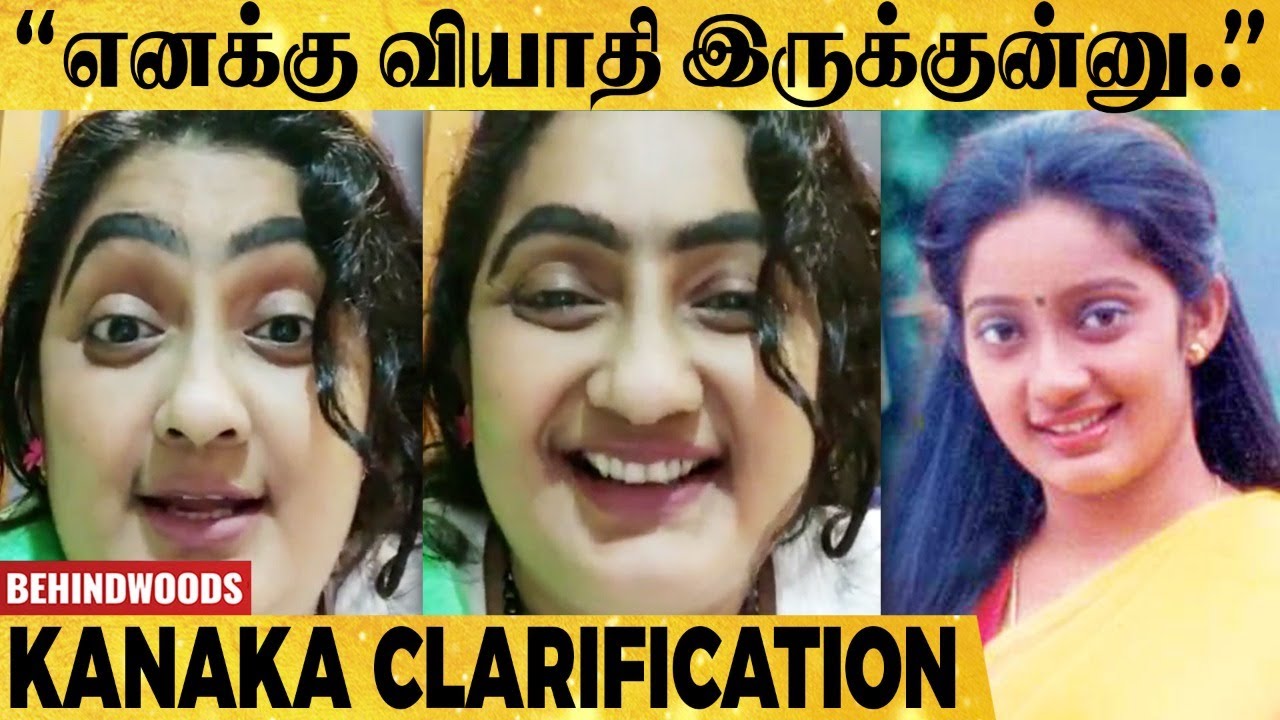 Actress Kanaka Latest News