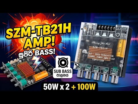 SZM-TB21H Amplifier Unboxing and Review | 2.1 Amplifier