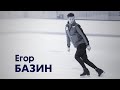 СпортЦентрТВ – Егор Базин