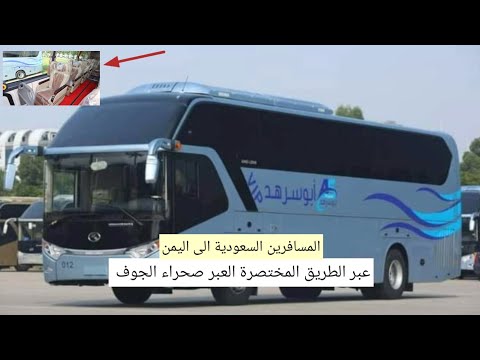 كمية من الباصات النقل الحديثة من السعودية الى اليمن عبر الطريق المختصره صنعاء الحديدة إب
