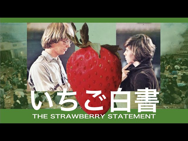 いちご白書」語り：福田好／文：宮本尚子 - YouTube