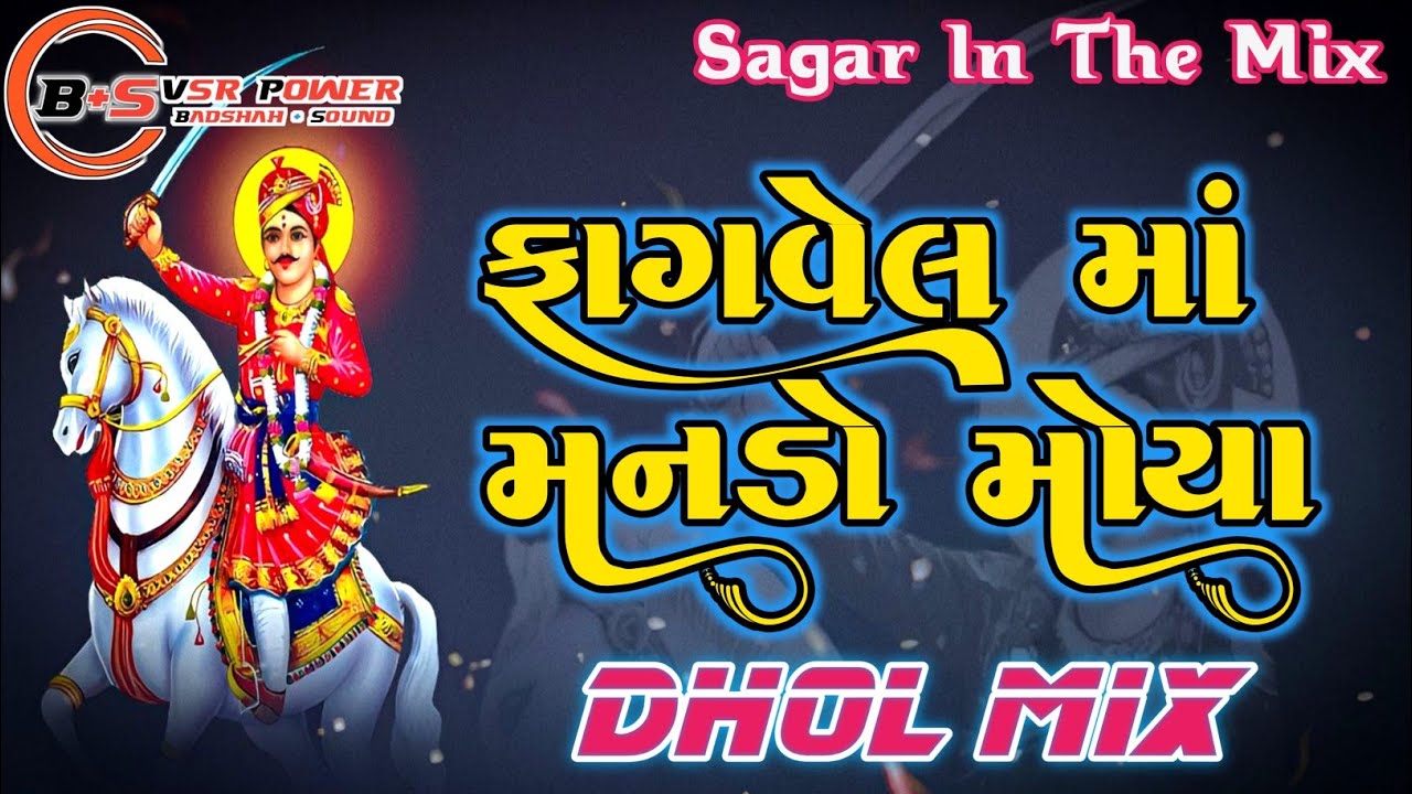 Fagvel Ma Mando Moya Bhathiji Dhol Mix 🎧 Dj Badshah plus 🎧