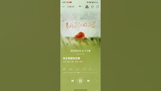 艺凌 的《来生再做你的妻》