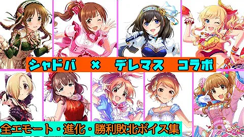 シャドバ エモート