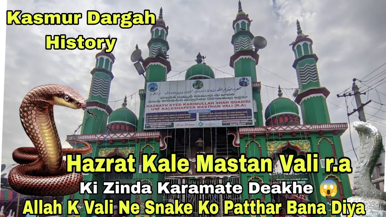 Kasmur Dargah History Hazrat Kale Mastan Vali r.a Ki Zinda Karamate Deakhe😱Sanp🐍Ko Bana Diya Phattar