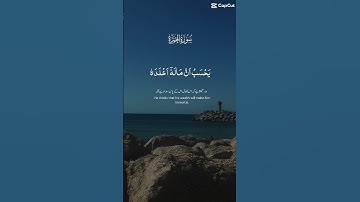 سورة الهمزة