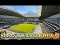 【W杯1000試合目】日本代表vsチュニジアの舞台！モンテレイの世界一美しい「エスタディオBBVA」の裏側が凄すぎた