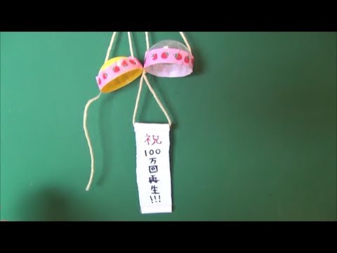 ガチャ玉で くす玉の作り方 Capsuled Toy How To Make A Decorative Paper Ball Youtube