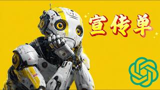 How can I generate a restaurant event flyer using ChatGPT in 5 minutes?