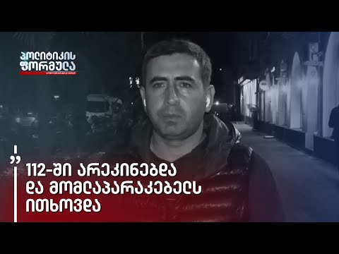 ტყვეობის შვიდი საათი - რა მოხდა საქართველოს ბანკში