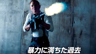 ダニエル・クレイグ、最後のボンド！新旧名シーン満載！映画『007／ノー・タイム・トゥ・ダイ』特別映像