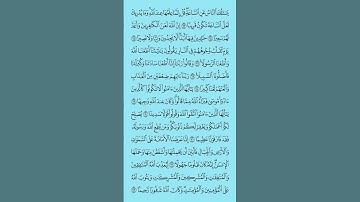 قراءة من صلاة العشاء.. الصفحة الأخيرة من سورة الأحزاب...