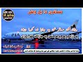 جمشید فدا لہ طرف مسافروں تہ دہ سرو گلونون ڈالی ویڈیو پسند آئے تو چنیل کو سبکرائب کرے جمشید فدا لہ طرف مسافروں تہ دہ سرو گلونون ڈالی ویڈیو پسند آئے تو چنیل کو سبکرائب کرے
