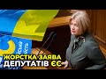 ВИМАГАЄМО САНКЦІЙ для кожного депутата РФ, хто натиск кнопку ЗА РОЗЧЛЕНУВАННЯ УКРАЇНИ!