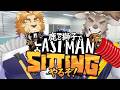 【LASTMAN SITTING】鹿と獅子2人でオフィスぶっ壊しちゃいます♡♡♡【やります】