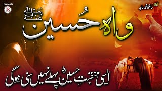 Super Hit Muharram Kalaam 2021, Wah Hussain (RA), Hafiz Muhammad Abid, Islamic Releases