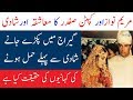 Maryam Nawaz and Captain Safdar | Mariyam Nawaz Marriage | Spotlight