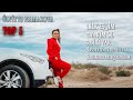 テ徑viyye Namazova Mahnトアlar Top 5 テ徑viyye Namazova Mahnトアlar Top 5