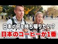 「日本のコーヒーはアジアで一番！」カフェ大国からのお墨付き【外国人観光客インタビュー】