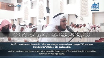 Sourate Yusuf (69-101) - Muhammad Al Naqib    سورة يوسف  محمد النقيب