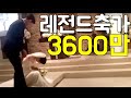 [2500만뷰]결혼식 축가 댄스 노래 레전드 사회 축사 브이로그  [저 믿고 끝까지 보세요 고딩때 했던 약속 지키는 친구 아모르파티 대박]