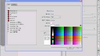 플래시CS6 한글 강좌 실무 프로젝트 교육 과정 screenshot 2