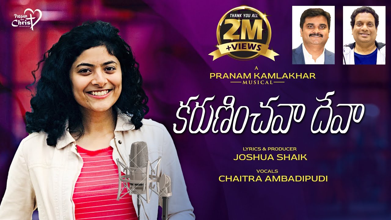 KARUNINCHAVA DEVA   JoshuaShaik  Pranam Kamlakhar  Chaitra AmbadipudiTelugu Christian Songs 2023