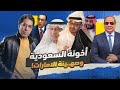 الامارات تتهم السعودية بالأخونة 