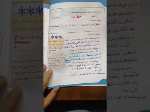 حل تدريبات نص الاستماع منجم الكالسيوم لغتي الصف السادس الابتدائي الفصل الدراسي الثاني 1442 