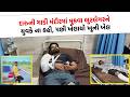 Mehsana : Kadi ના સુરજમાં ઠાકોર યુવકો પર બુટલેગરે જીવલેણ હુમલો કરતા ખળભળાટ, પોલીસ થઈ દોડતી