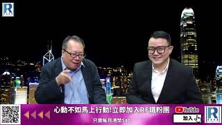 《錢錢錢打到嚟》20201120 Part 3/6 : 股票基本分析，策略投資，美股見頂