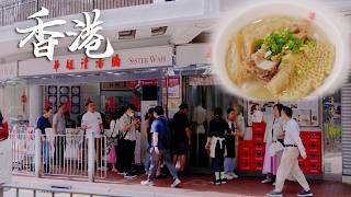 Download lagu Hong Kong's Most Authentic Wonton Noodles: A 30-Foot Line Every Day at 3 PM, Awarded Gold for 10 ...