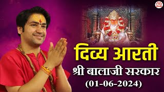 प्रातः दिव्य आरती श्री बालाजी सरकार (01-06-2024) | Bageshwar Dham Sarkar