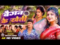      shivani singh  baigan ke kheti  new bhojpuri song 2024