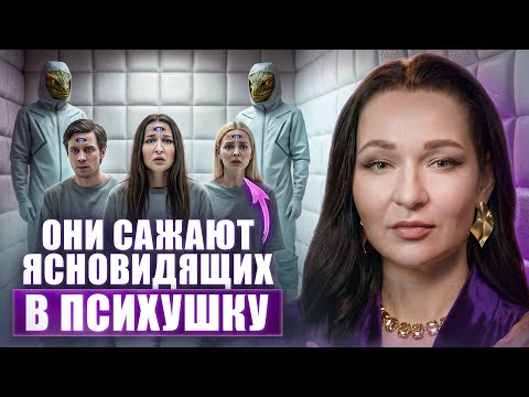 SHOCKING! A CLAIRVOYANT REVEALS WHAT IS REALLY HAPPENING IN PSYCHIATRIC HOSPITALS | Victoria Voro...