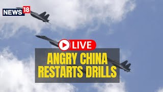 China Taiwan News LIVE | China Restarts Military Drills | Taiwan Strait Latest News | News Updates
