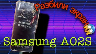 Замена экран Самсунг А02С.SamsungA02S!