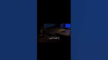 ﴿فَوَرَبِّكَ لَنَسأَلَنَّهُم أَجمَعينَ عَمّا كانوا يَعمَلونَ﴾ [الحجر: ٩٢-٩٣] #quran #تلاوة_خاشعة