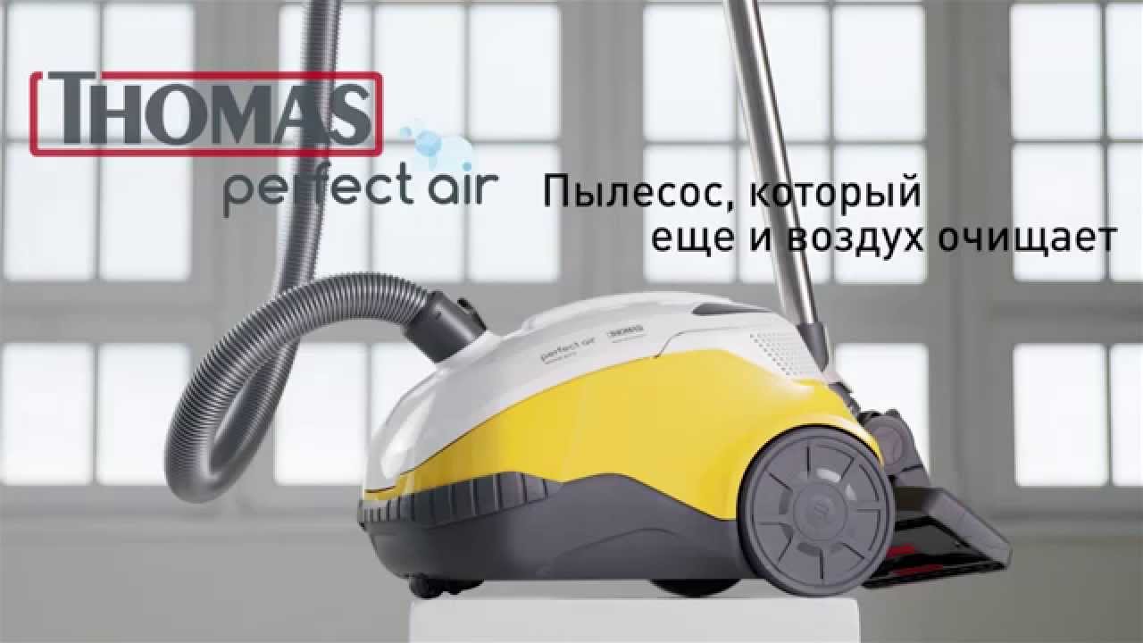 THOMAS Perfect Air Animal Pure - идеальный выбор для домов с питомцами