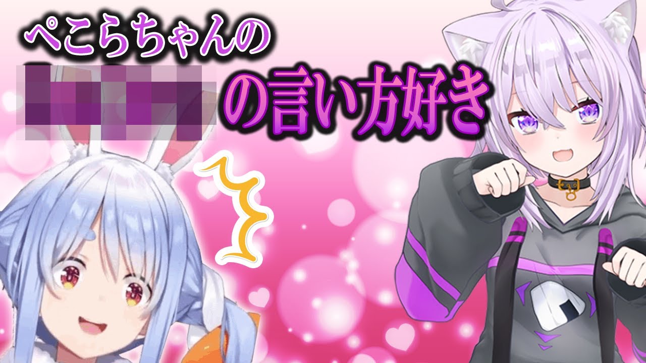 おかゆには堪らない ぺこらの言い方【ホロライブ 】【切り抜き】