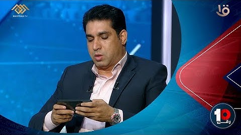 تقترب الي 600 مليون جنيه 👈🏻😱 .. محمد شيحة يفجرهاااا ويكشف عن مديونات نادي الإسماعيلي بالارقام 🔥🔥🔥