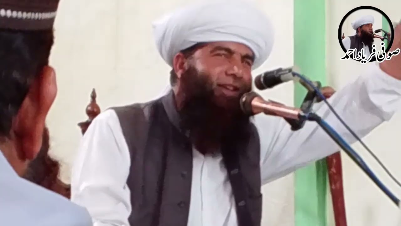 رمضان مبارک کا دوسرا جمعۃ المبارک کا خطاب علامہ مولانا صوفی فریاد احمد محمدی سیفی صاحب363