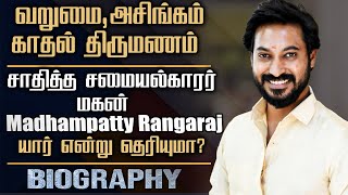 Madhampatty Rangaraj Biography Tamil || His Personal Life, Cooking Career & Marriage Story