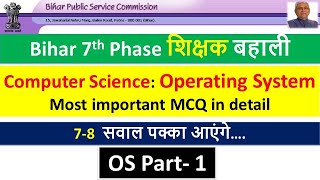 Operating System Detailed MCQ Practice series Part-1 | BPSC TRE PGT Paper-2 | STET Computer Science