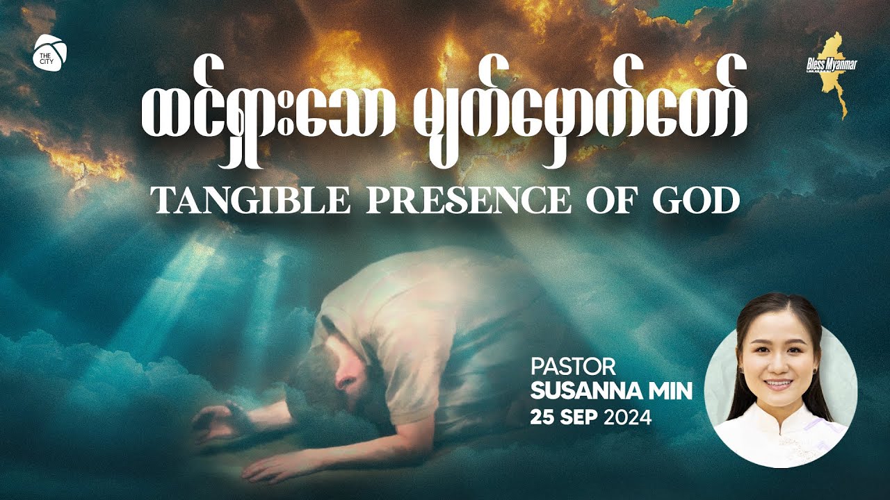 ထင်ရှားသောမျက်မှောက်တော် | Ps Susanna Min