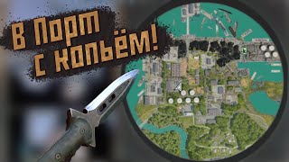 картинка: Active Matter - Залутал ПОРТ с КОПЬЁМ!