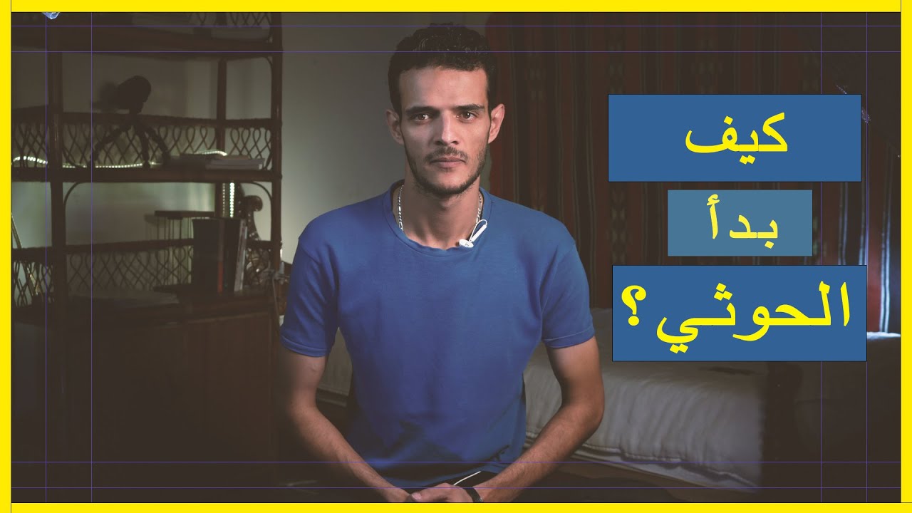 كل شي - من هم الحوثيين؟